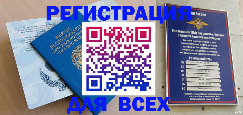 прописка для военкомата в Костромской области