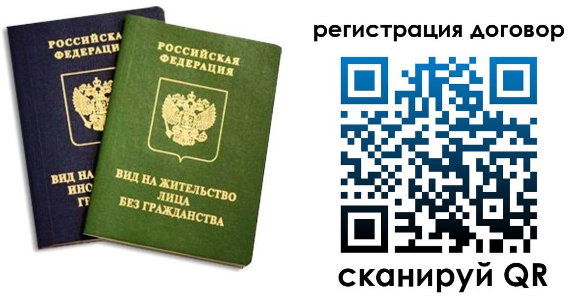 прописка штамп в Костромской области
