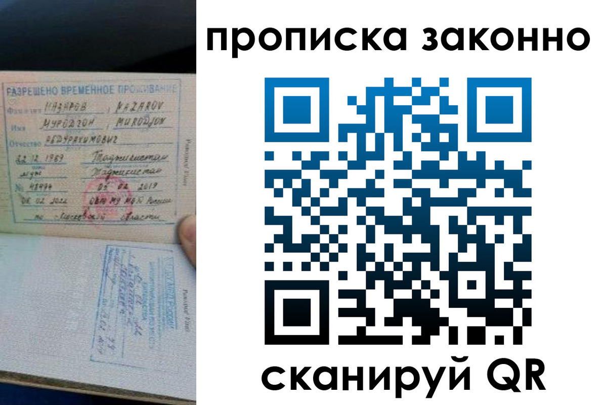 временная регистрация в Костромской области