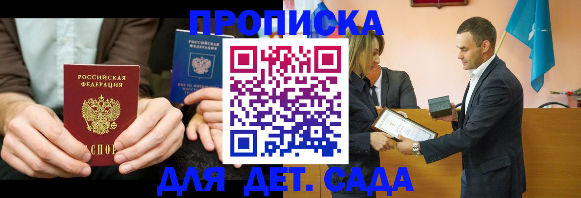 прописка 2025 в Костромской области