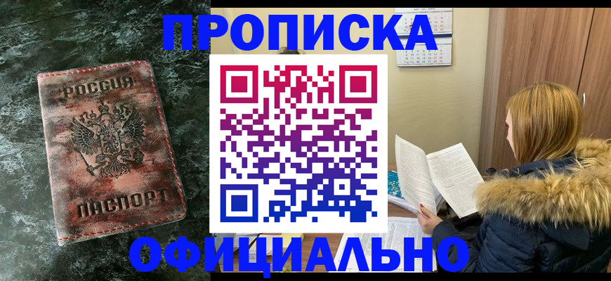 прописка для военкомата в Костромской области