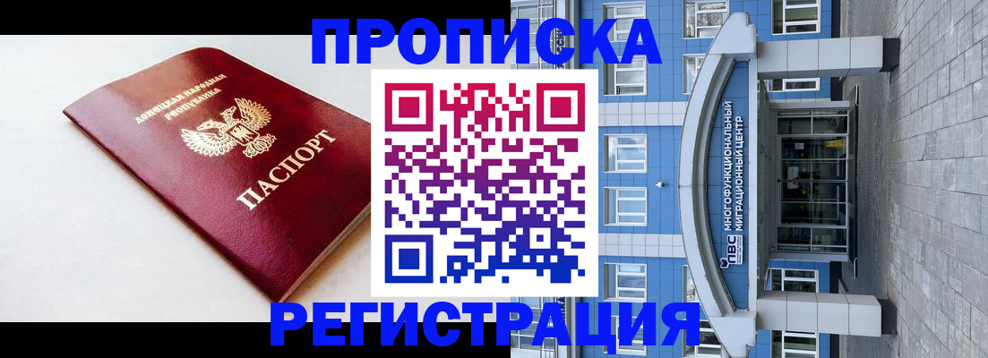 прописка паспорт в Костромской области