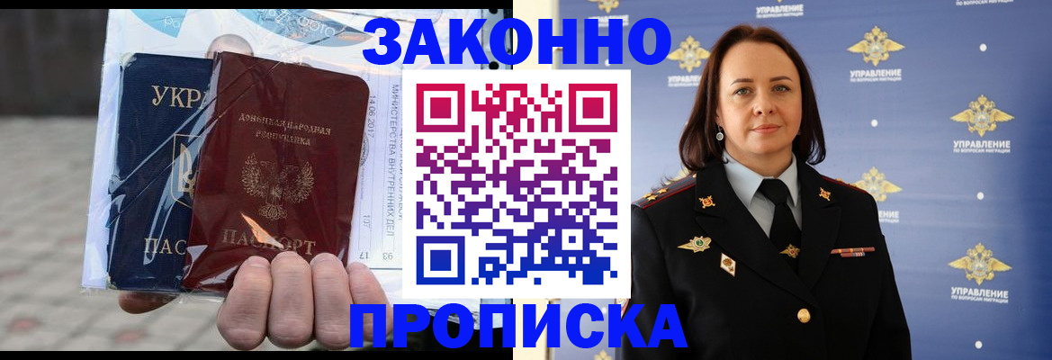 прописка 2025 в Костромской области