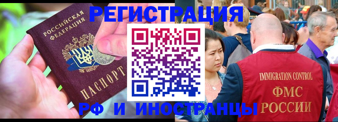 временная регистрация в Костромской области