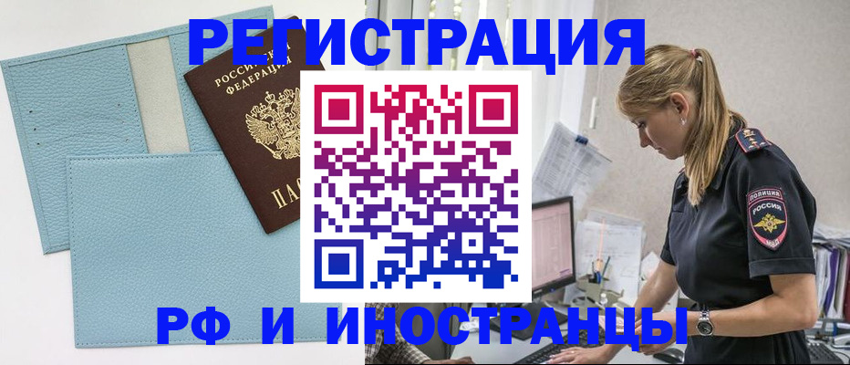 прописка для военкомата в Костромской области