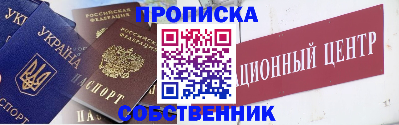 прописка штамп в Костромской области