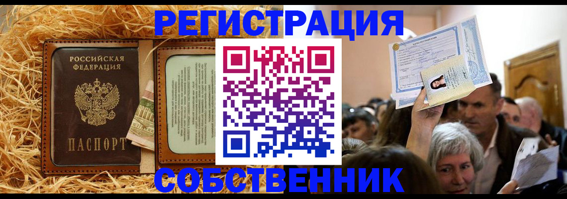 прописка гарантия в Костромской области