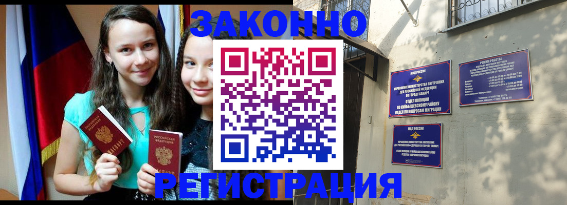временная регистрация купить в Костромской области