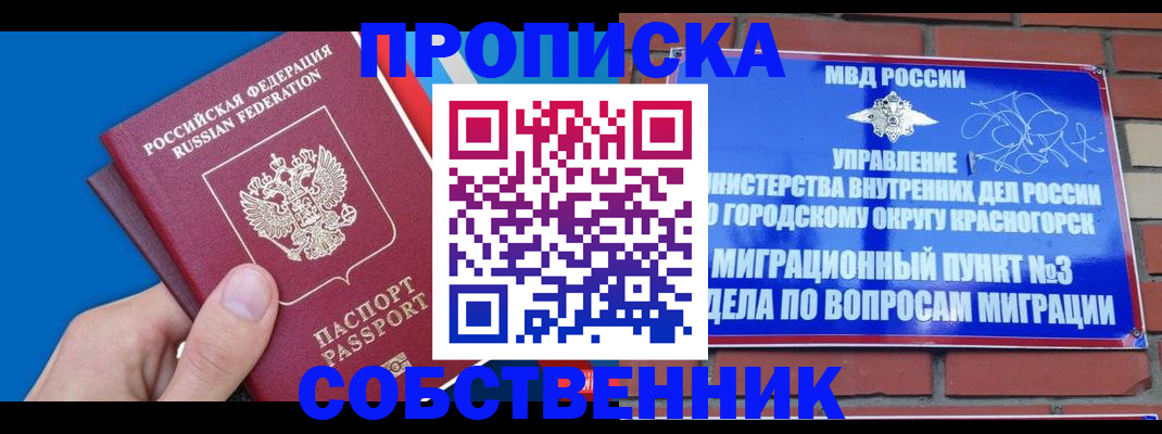 прописка штамп в Костромской области