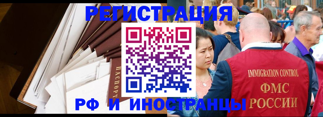 прописка для школы в Костромской области